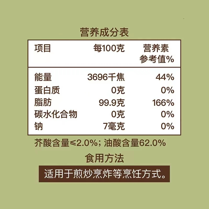 中粮初萃低芥酸菜籽油5L桶装非转基因古法物理小榨食用油浓香家用-图3