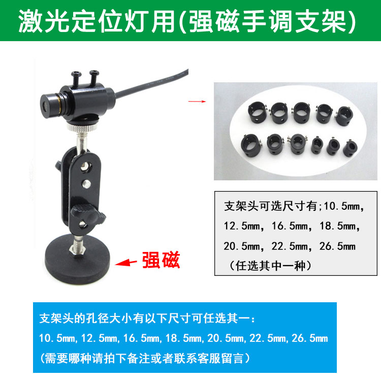 点状一字十字线激光器固定用支架激光模组红外线定位灯用固定底座 - 图0