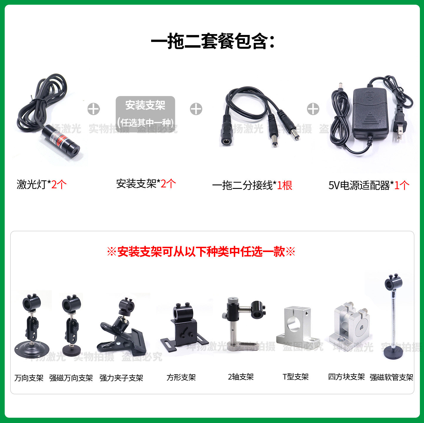 十字红外线定位灯开袋机压烫机一字线激光镭射灯点状定位器一拖多,淘宝优惠券,粉丝福利购,淘宝优惠卷