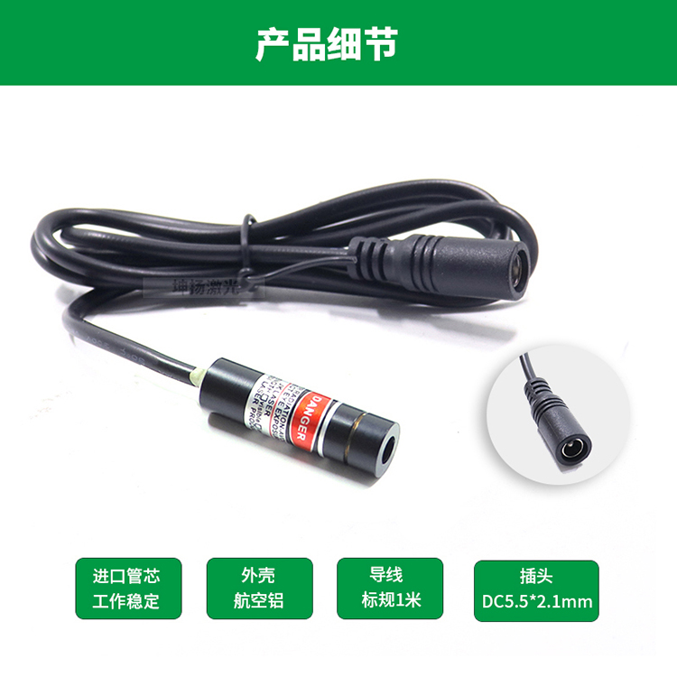 12V/24V十字红外线标线仪一字光标定位器点状激光指示红光镭射灯-图1