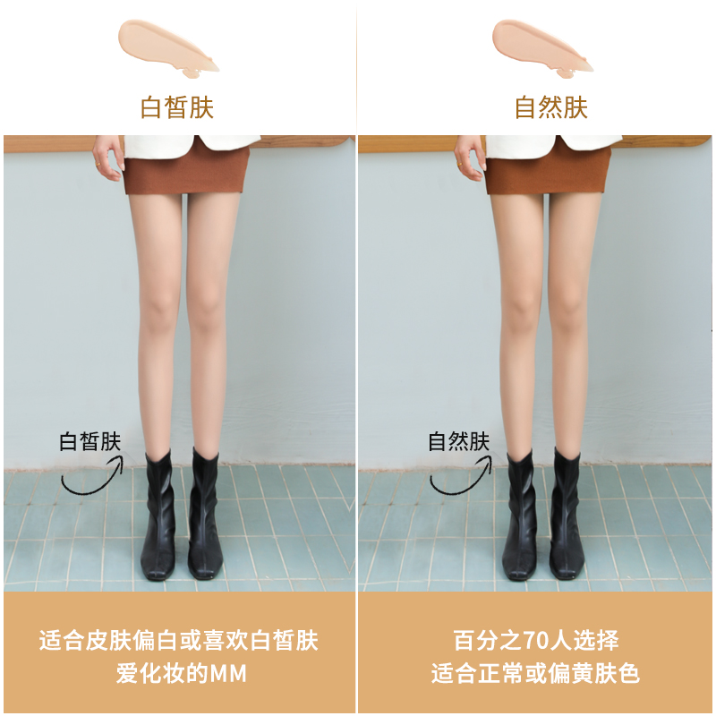 双层光腿神器女春秋薄款冬季裸感加绒加厚肉色超自然打底连裤丝袜 - 图0