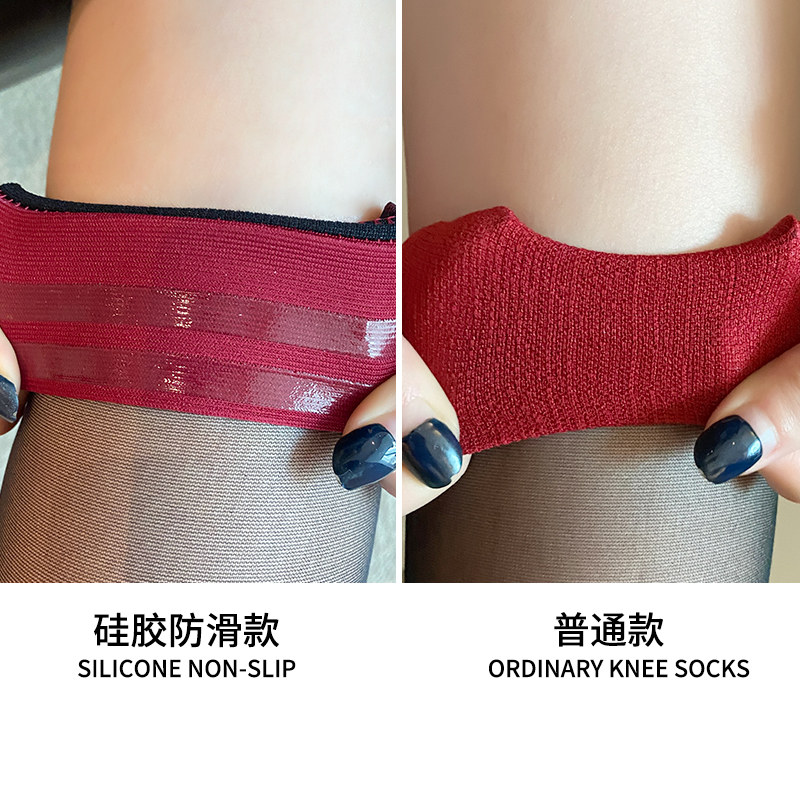 网红性感红边黑丝春夏纯欲中筒袜 南极人劲途长筒袜