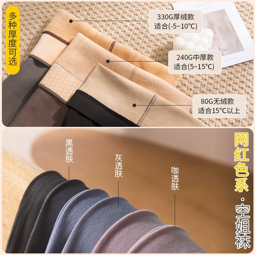 Осенние колготки, утепленные леггинсы