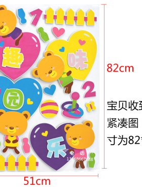 板报带胶泡沫卡通文化标语墙贴