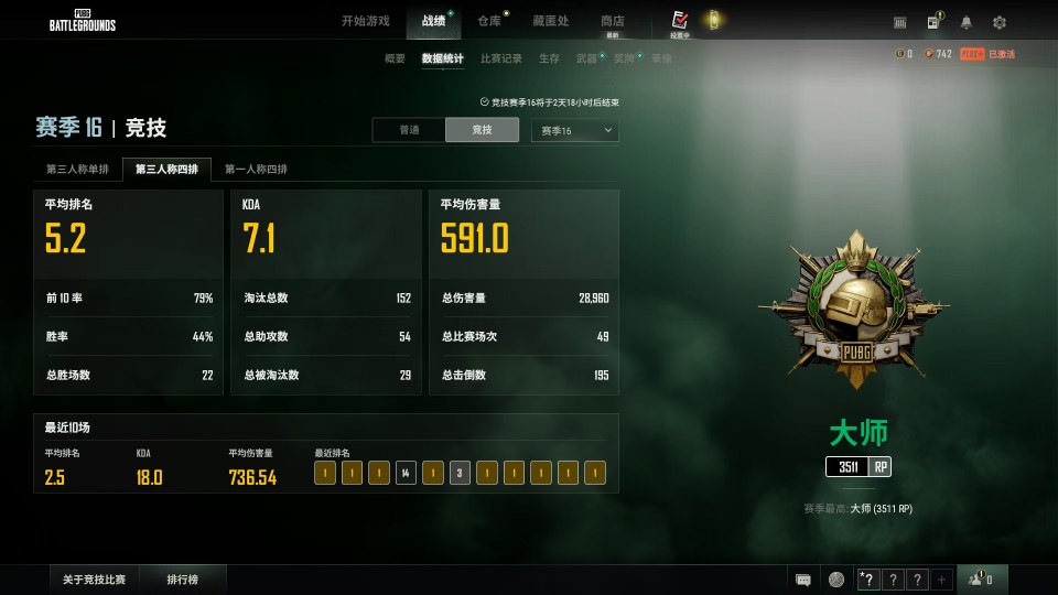 绝地求生陪玩专业保镖导盲PUBG职业车队竞技稳定冲分大师五百强-图2