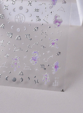 烫金十二星座美甲贴纸tomoni装饰