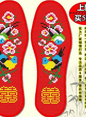 加厚十字绣鞋垫喜庆老虎
