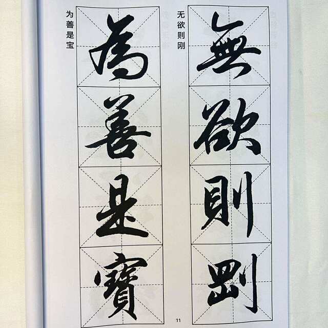 120 sets of four-character idioms in running script for beginners, special calligraphy practice for brushes, self-study adult copying and calligraphy practice stickers