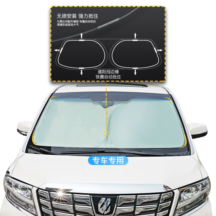 埃尔法ALPHARD/Vellfire30系20系10系防晒隔热遮阳前挡风玻璃挡-图2