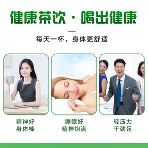 南京同仁堂龙涎降压茶调解降辅助血压适宜高血压中老年官方正品