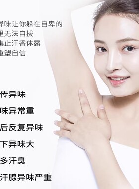 南京同仁堂止汗香体露