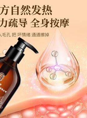 南京同仁堂艾草生姜按摩精油