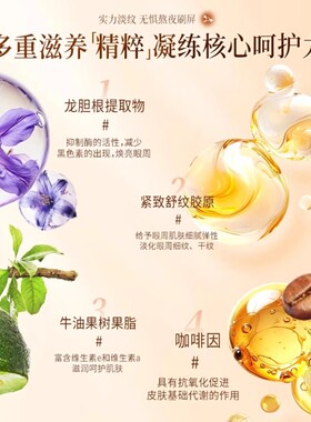 北京同仁堂龙胆保湿抗皱眼霜抗皱