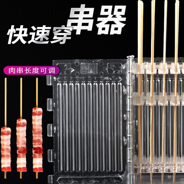 1厘米2厘米大串小串穿串器穿串神器手动羊肉切穿一体肉串机溜达串,淘宝优惠券,粉丝福利购,淘宝优惠卷