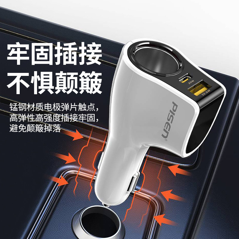 品胜车载充电器22.5W快充适用苹果安卓手机usb车充点烟器转换插头,淘宝优惠券,粉丝福利购,淘宝优惠卷
