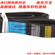 Sea-Continental European combination V-belt toothed belt 4R/3VX910 conjoined belt V-belt transmission belt 4-unit set
