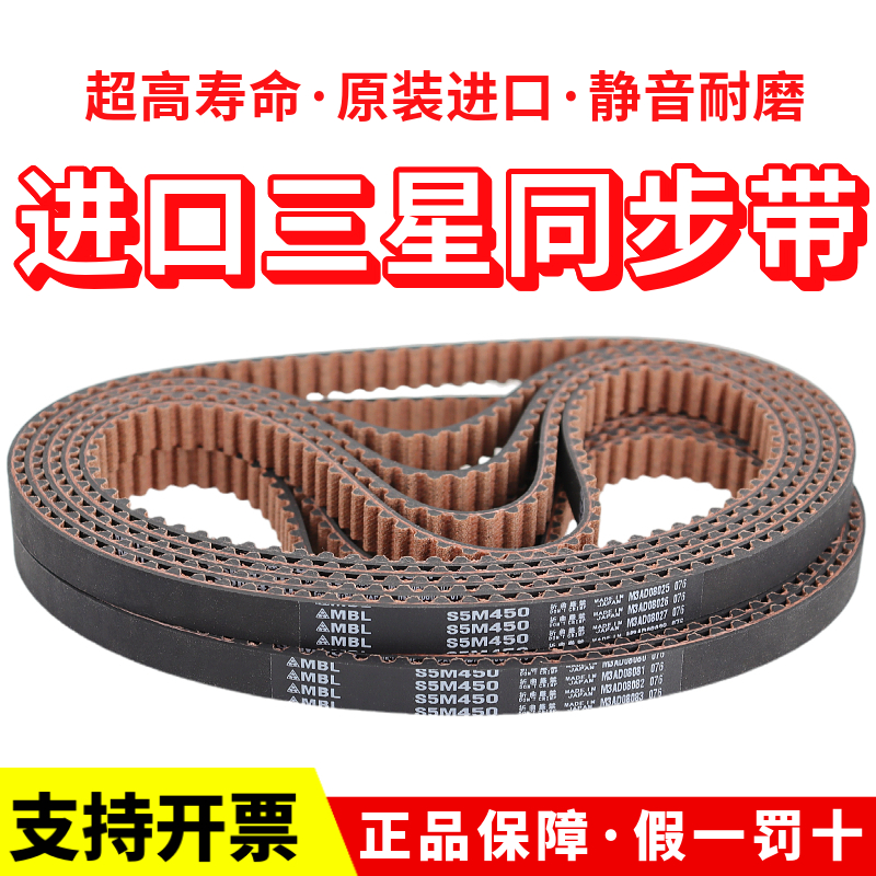 日本三星MBL进口同步带S5M300 S5M305 S5M320 S5M325 S5M340皮带 - 图1