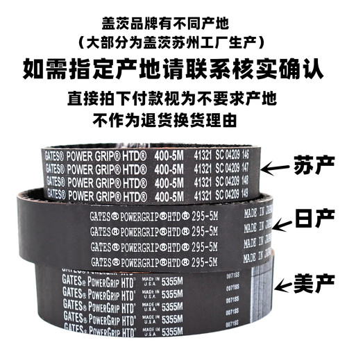 进口盖茨GATES同步带HTD670-5M 680-5M 685-5M 695-5M传动带皮带 - 图1
