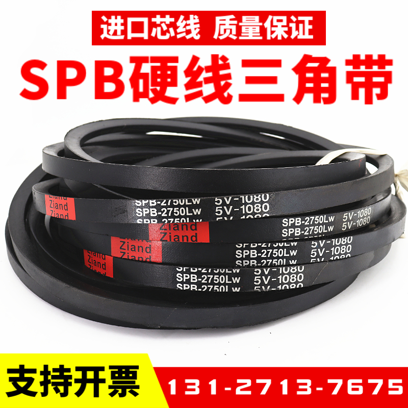 Ziand三角带SPB5990LW SPB6000 SPB6040 SPB6100 SPB6130风机皮带 - 图1