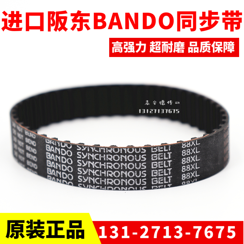 进口阪东BANDO同步带142XL 144XL 146XL 148XL 150XL 152XL皮带 - 图1