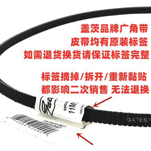 进口盖茨GATES广角带11M800 11M825 11M850 11M875传动带皮带 - 图0