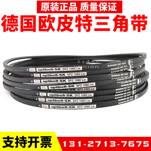 进口欧皮特optibelt三角带SPZ1500LW SPZ1512 SPZ1537奥比皮带 - 图2