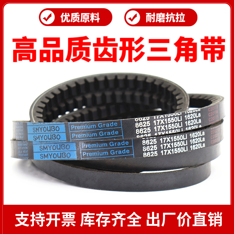 优博三角带齿形皮带17X1143Li/17X1150/1160/1168/1170传动带 - 图1