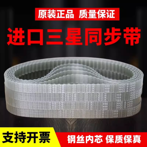 进口三星同步带T5-475/T5-95  T5-480/T5-96聚氨酯PU钢丝无缝皮带 - 图0
