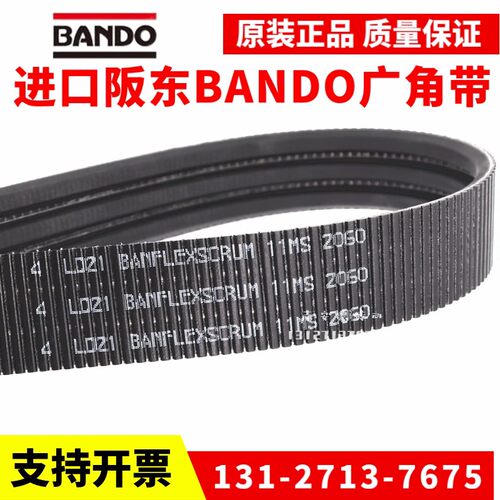 进口阪东广角带2/11M1250 3/11MS1250-2300车床皮带BANFLEXSCRUM - 图1