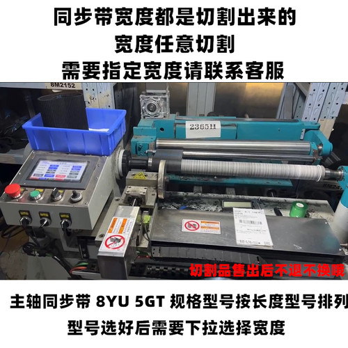 加工中心主轴同步带920-8YU 880 1056 800-5GT 进口盖茨GATES皮带 - 图1