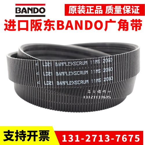 进口阪东广角带2/11M1250 3/11MS1250-2300车床皮带BANFLEXSCRUM - 图0