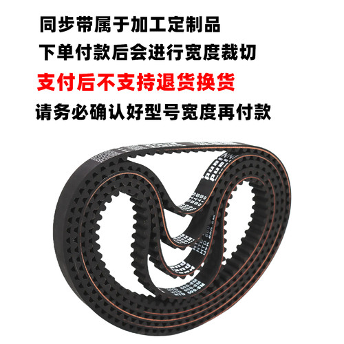 橡胶同步带STD424-S8M/S8M432/440/448/456/464/472/480/488皮带 - 图0