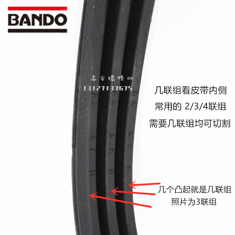 冷却塔风机皮带3V710 3V1320 3V600 1250进口阪东BANDO联组三角带 - 图0