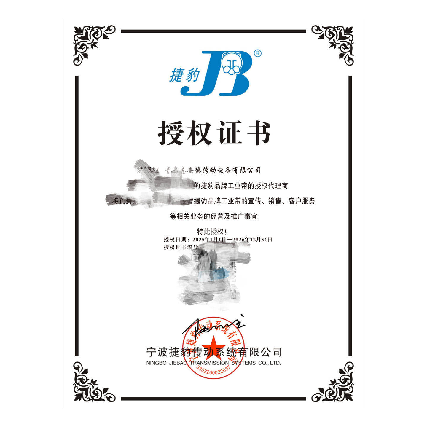 捷豹同步带HTD234-3M 237-3M 240-3M 243-3M传动带JIEBAO皮带 - 图1