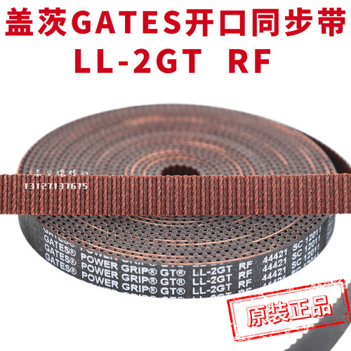 3D打印机皮带LL-2GT-6 RF防尘布9宽进口盖茨GATES开口同步带VORON-图1