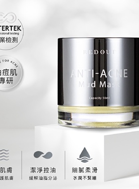 調理修復改善敏弱肌痘痘面膜