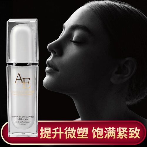 德国AE整外口周抗衰法令纹 紧致液态拉皮紧矩阵精华50ML - 图1