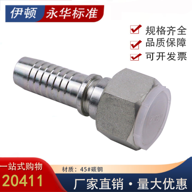 伊顿永华轻型公制24度锥密封扣压式高压油管液压管H型卡套式接头,淘宝优惠券,粉丝福利购,淘宝优惠卷