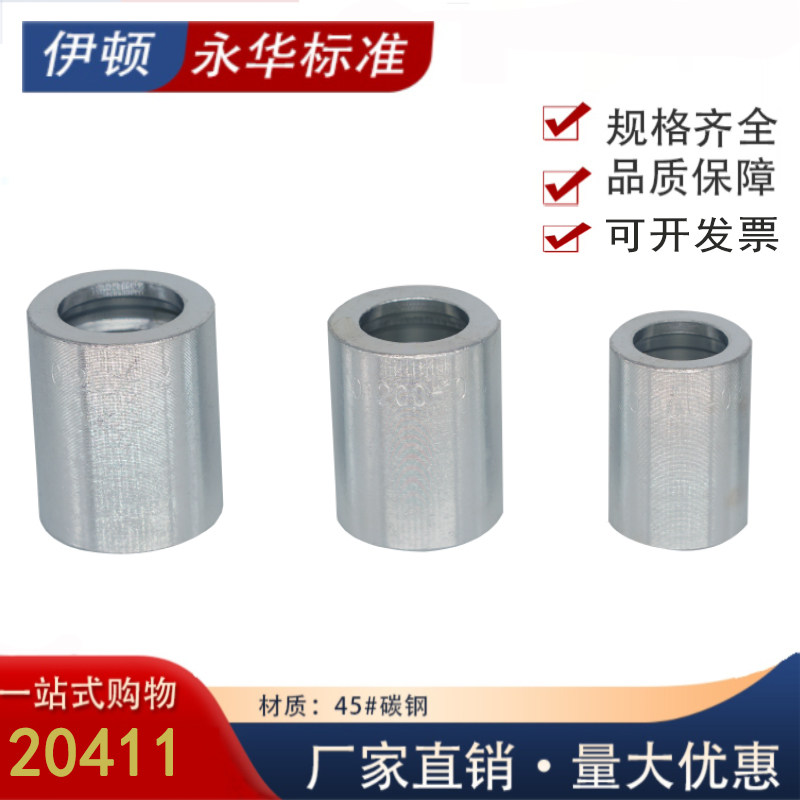 伊顿永华轻型公制24度锥密封扣压式高压油管液压管H型卡套式接头,淘宝优惠券,粉丝福利购,淘宝优惠卷