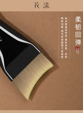 花漾朱颜Z06美人鱼粉底刷不吃粉上妆无痕弧形超薄底妆刷化妆刷子