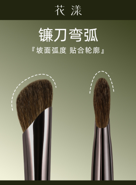 花漾千寻纯马毛鼻影修容刷