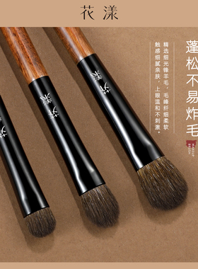 花漾朱颜三支眼影刷组合套装细光锋羊毛铺色刷眼部刷动物毛化妆刷