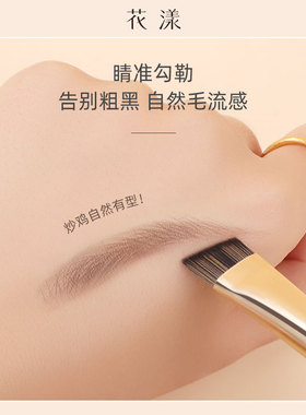 花漾秋瓷F251双头眉刷便携实用
