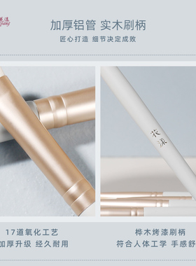 花漾石青眼部刷眼影刷晕染刷眉刷