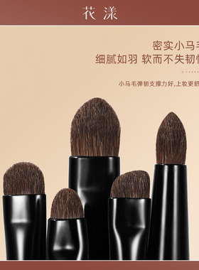 仲夏6支眼部刷细节刷动物毛