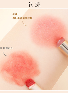 花漾双头伸缩唇刷晕染雾面