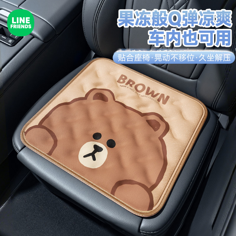 布朗熊椅子冰垫坐垫办公室久冰凉坐椅垫夏季学生教室屁垫冰珠座垫,淘宝优惠券,粉丝福利购,淘宝优惠卷