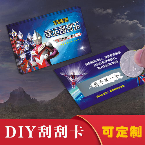 迷你奖状刮刮卡片diy定制奖励小学生自制创意儿童幸运刮刮乐抽奖 - 图1