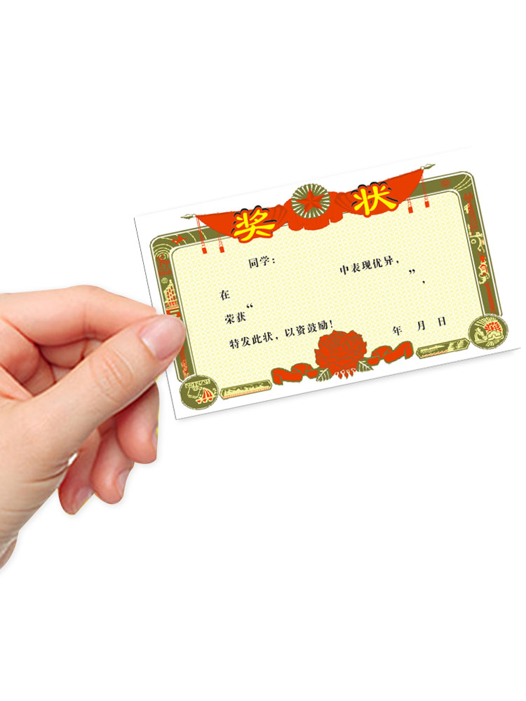 小奖状贴纸定制表扬信创意打印幼儿园班级迷你奖励学生小卡贴纸 - 图3