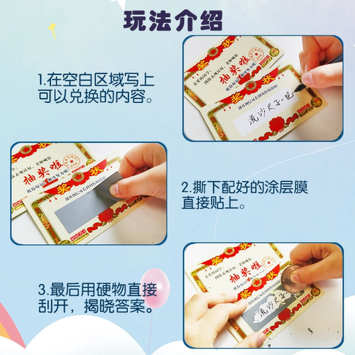 迷你奖状刮刮卡片diy定制奖励小学生自制创意儿童幸运刮刮乐抽奖 - 图0